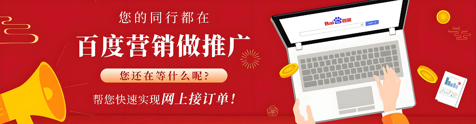 玉环百度推广排名